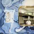 餐廳現(xiàn)代輕奢風企業(yè)形象墻效果圖