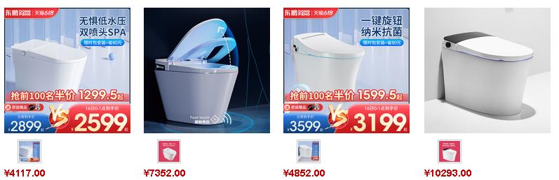 東鵬潔具價(jià)格參考2