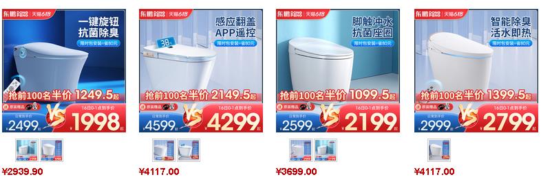 東鵬潔具價(jià)格參考1