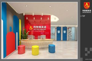 阿斯頓英語英文字母前臺區(qū)創(chuàng)意弧線設計門廳裝修效果