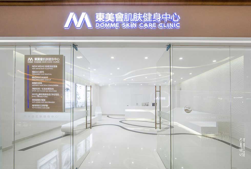 深圳極簡美容院門面裝修設(shè)計(jì)