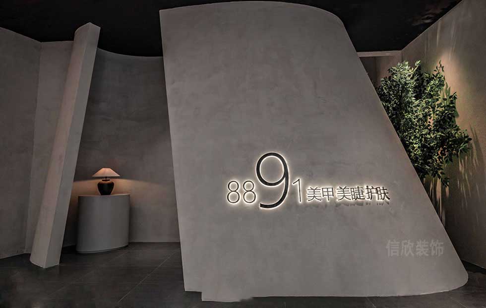 美甲美睫護膚弧形形象墻發光logo