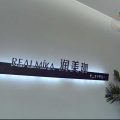 簡約現(xiàn)代風(fēng)燈飾設(shè)計(jì)潤美珈瑜伽機(jī)構(gòu)裝修效果圖墻體