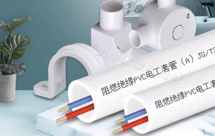 聯(lián)塑線管